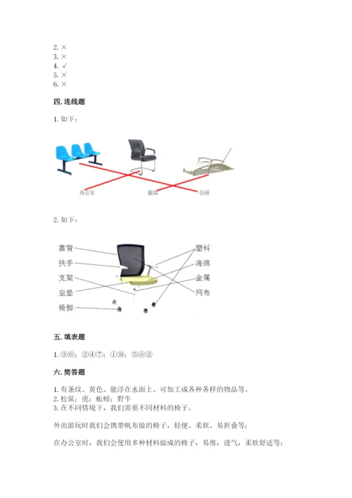 教科版科学二年级上册《期末测试卷》精品及答案.docx