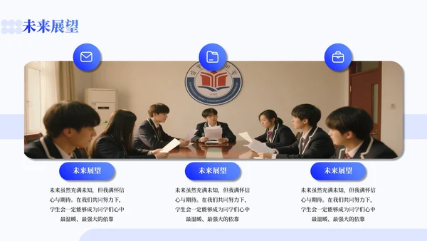 蓝色渐变风学生会竞选通用PPT模板