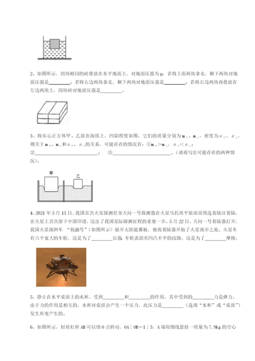 滚动提升练习广东深圳市高级中学物理八年级下册期末考试专题练习试题（含详解）.docx