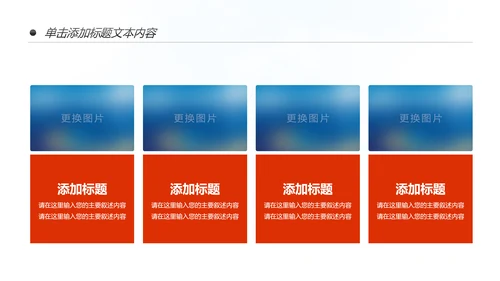 红色震撼军队部队解放军国防八一建军节PPT模板