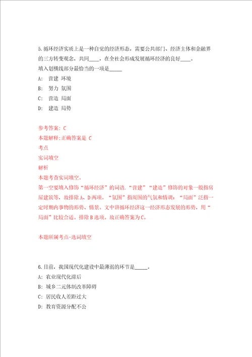 湖南省水文水资源勘测中心所属事业单位公开招聘7人模拟考试练习卷和答案解析8