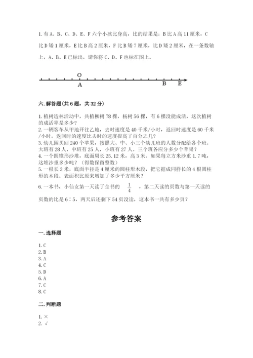 沪教版数学六年级下册期末检测试题及答案参考.docx