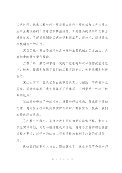 铣工个人工作年度总结5篇.docx