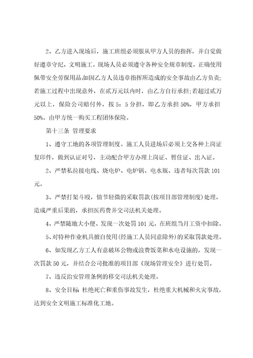 建筑劳务承包合同范本最新3篇