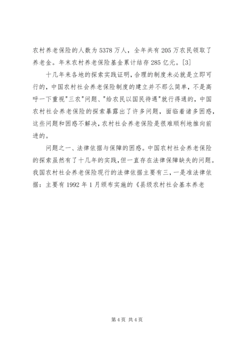 和谐社会视野中需要破解的一道难题 (3).docx