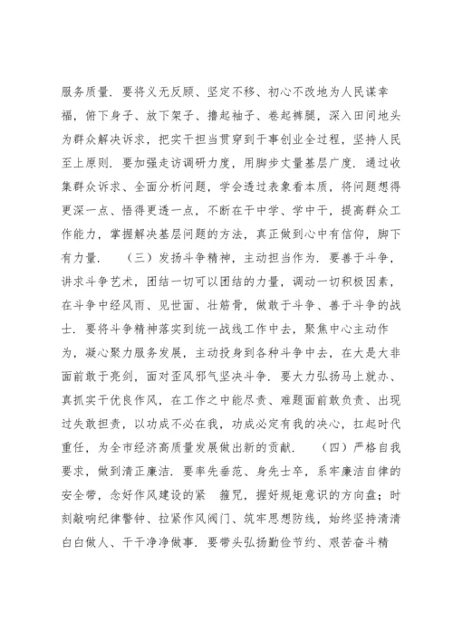 2022年组织生活会个人对照检查材料（四个对照）.docx