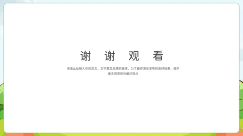 猎豹动物知识普及通用PPT模板