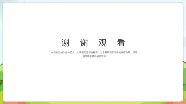 猎豹动物知识普及通用PPT模板