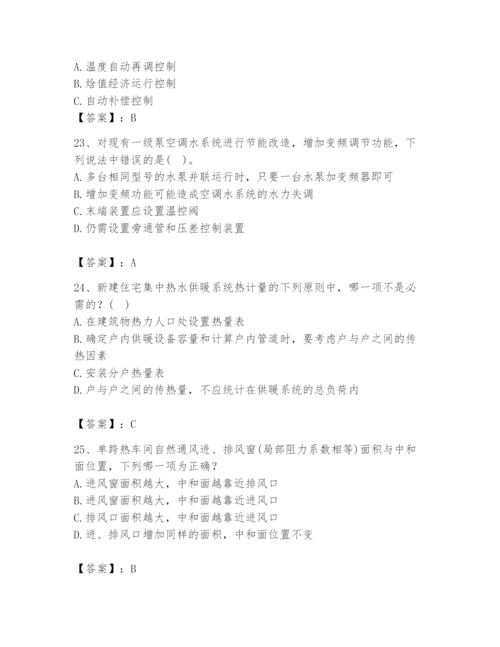 公用设备工程师之专业知识（暖通空调专业）题库（精华版）.docx