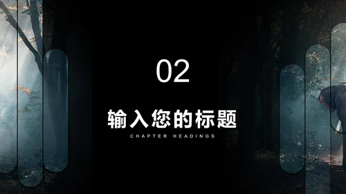 黑色画册风都市时尚工作总结汇报PPT模板