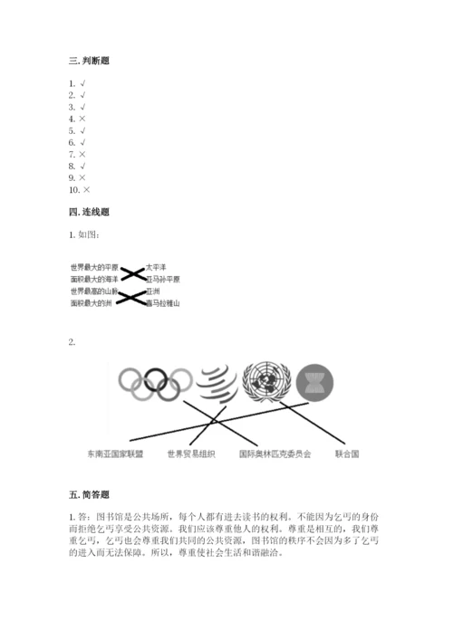 最新部编版六年级下册道德与法治期末测试卷（精选题）word版.docx