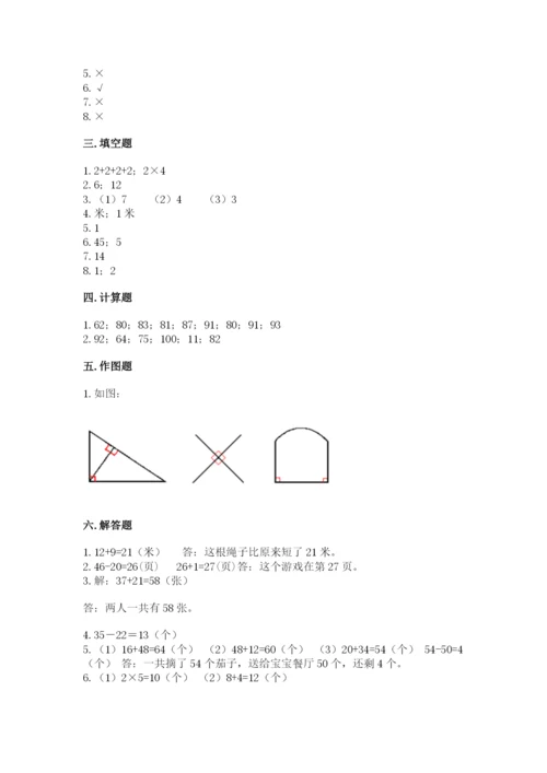 小学数学试卷二年级上册期中测试卷及答案（夺冠）.docx