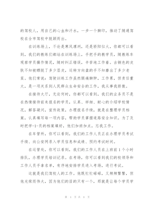 职工个人月度总结范例.docx