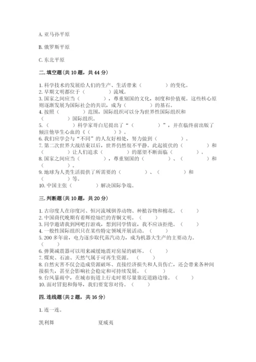 六年级下册道德与法治 《期末测试卷》（能力提升）.docx