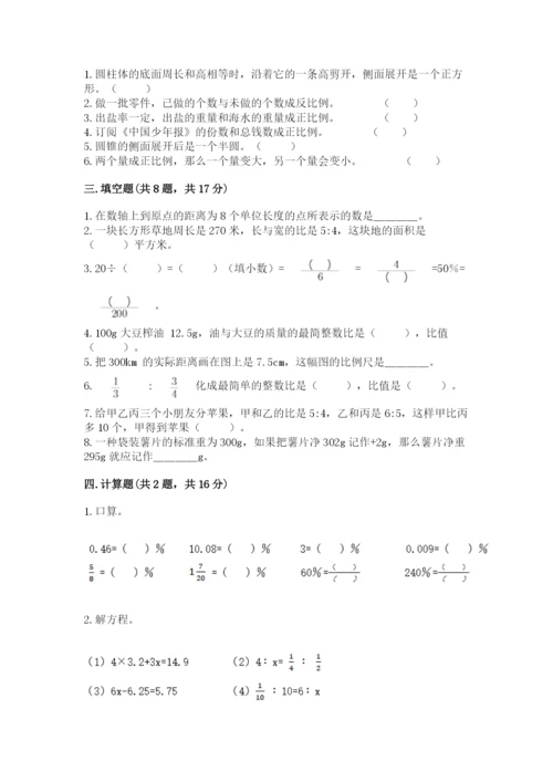 兴海县六年级下册数学期末测试卷加精品答案.docx