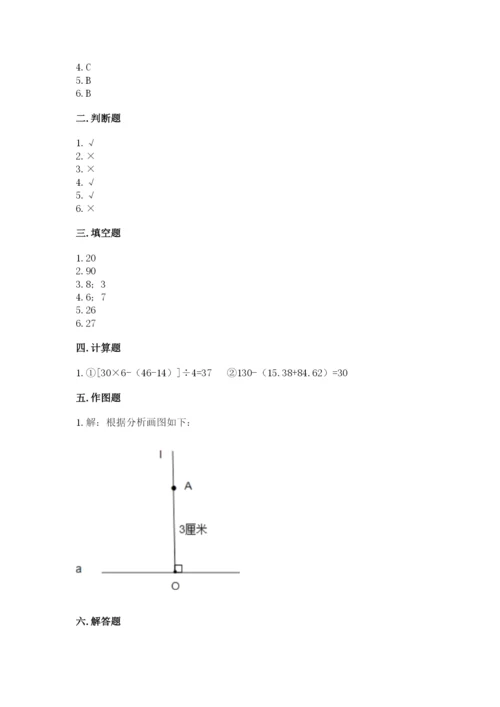 苏教版四年级上册数学期末测试卷附完整答案【考点梳理】.docx