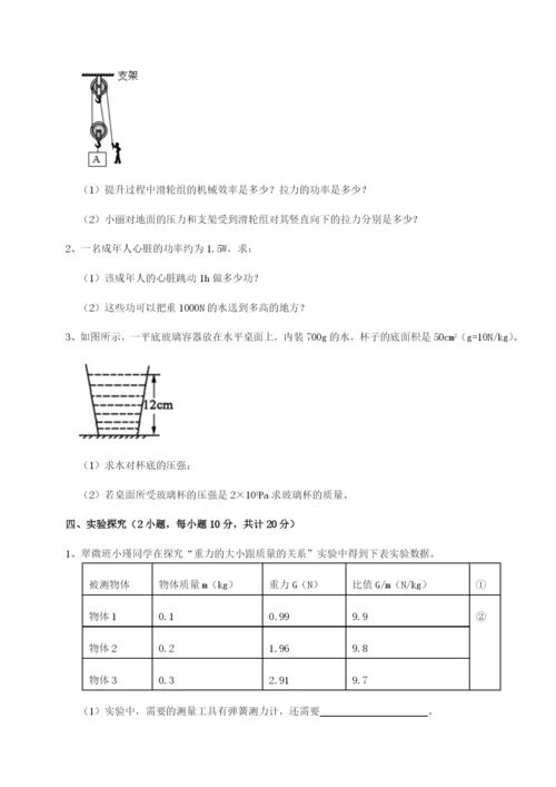 基础强化四川绵阳南山双语学校物理八年级下册期末考试同步测评B卷（解析版）.docx