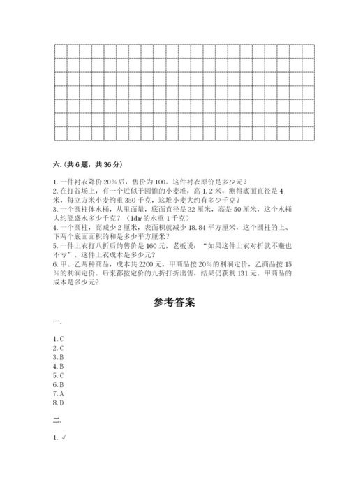 西师大版六年级数学下学期期末测试题含答案.docx