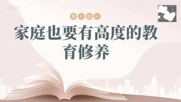 给教师的建议好书分享阅读读书分享会PPT课件