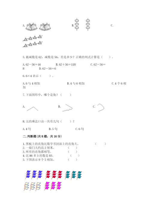 小学数学二年级上册期中测试卷带答案（新）.docx