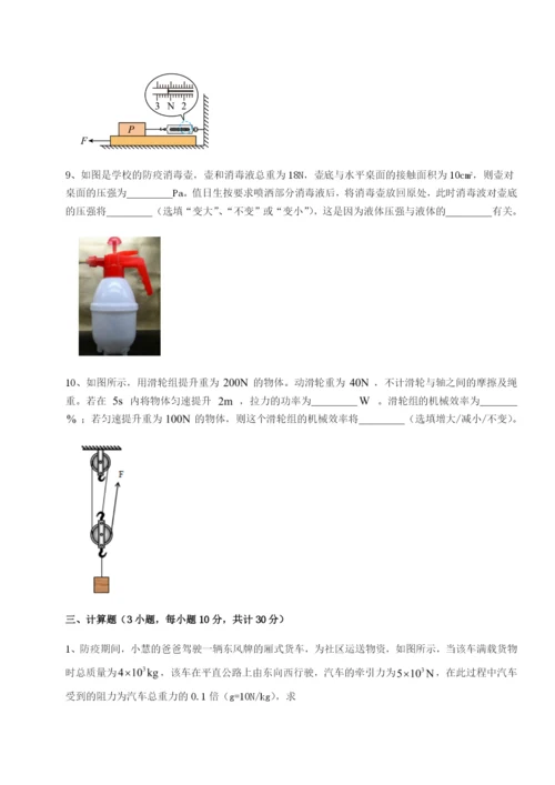强化训练西安交通大学附属中学分校物理八年级下册期末考试定向测评A卷（详解版）.docx