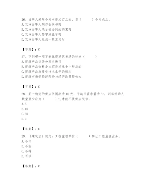 2024年材料员之材料员专业管理实务题库含答案【考试直接用】.docx