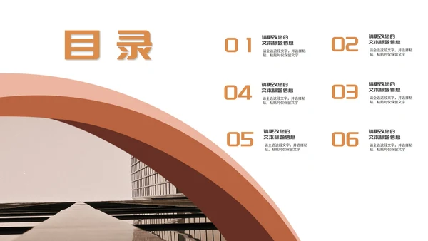 简约商务员工年度工作项目报告汇报PPT模板