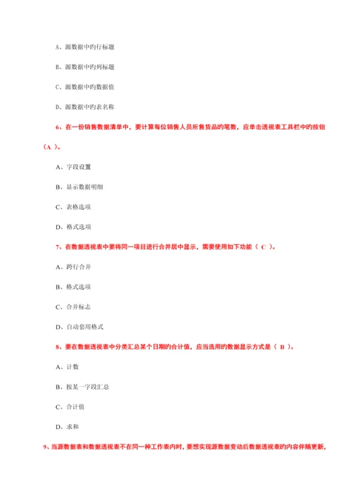2023年会计继续教育考试题库事业类全科含答案.docx