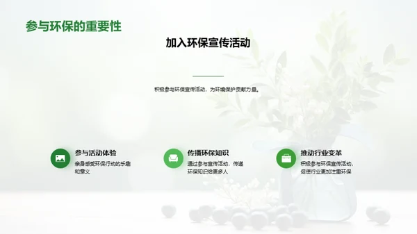 双十一环保行动