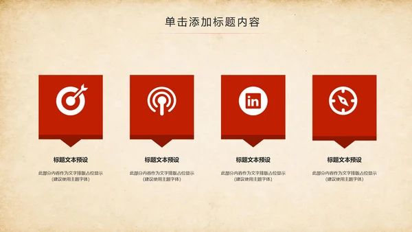 法院法庭法律天平公平法学工作报告总结PPT