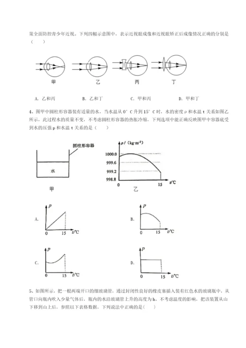 小卷练透山东济南回民中学物理八年级下册期末考试专项测试试题（含详细解析）.docx