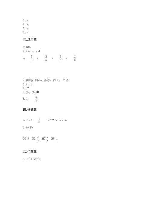 人教版六年级上册数学期末测试卷加下载答案.docx