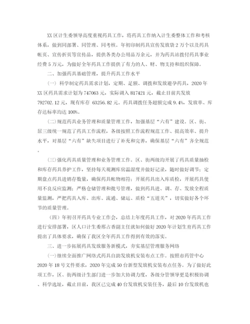 精编之乡镇年度计划生育工作总结范文.docx