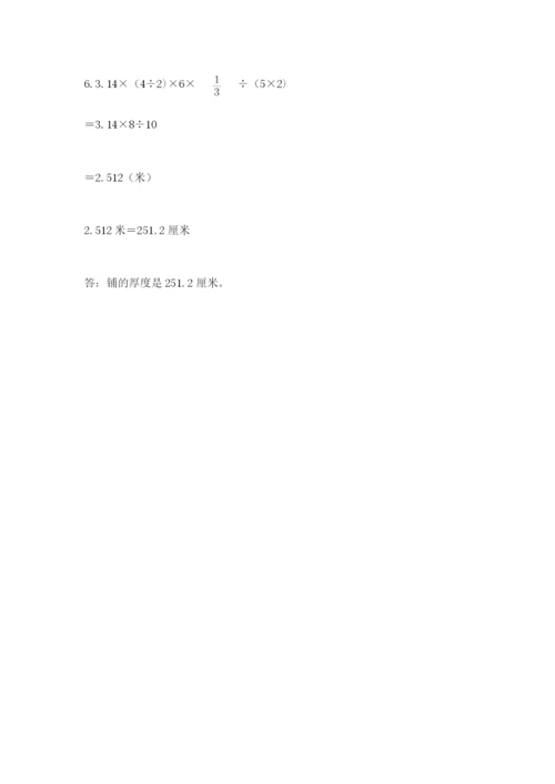 北师大版六年级下册数学期末测试卷及答案参考.docx