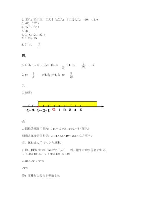 辽宁省【小升初】2023年小升初数学试卷含答案【基础题】.docx