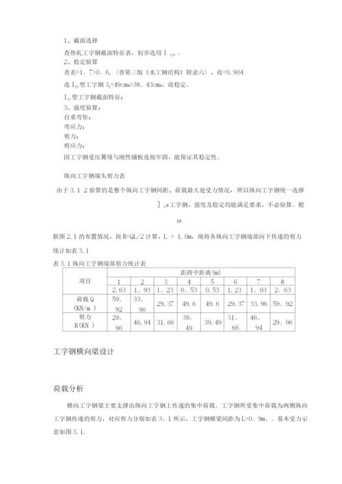 钢桥施工组织设计.docx