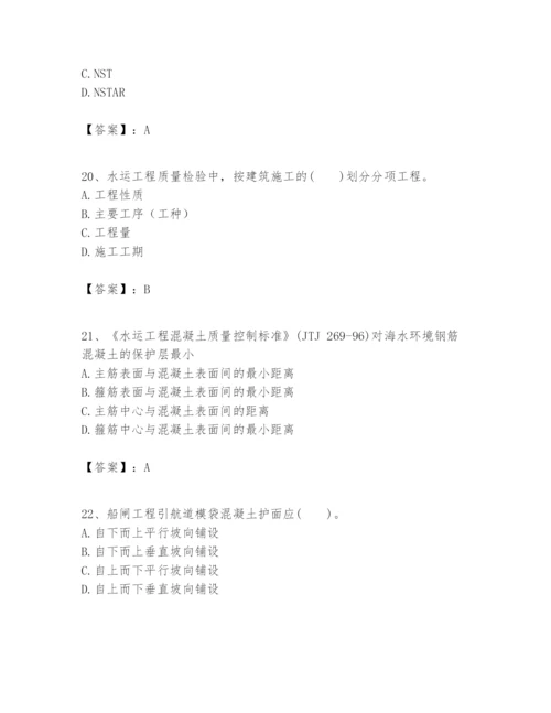 2024年一级建造师之一建港口与航道工程实务题库附答案（巩固）.docx