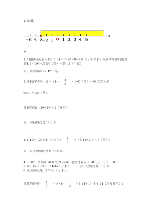 西师大版六年级数学下学期期末测试题及参考答案（培优b卷）.docx