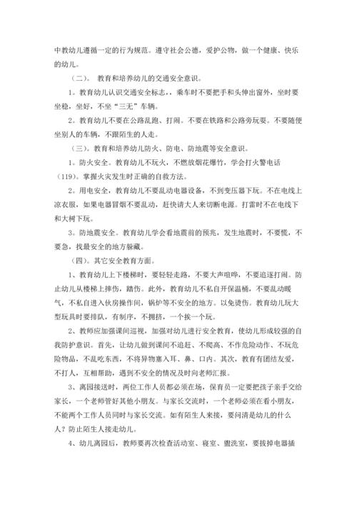 有关幼儿安全工作计划锦集五篇.docx