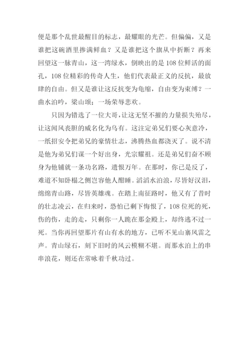 关于英雄的作文500字.docx