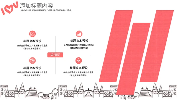浪漫粉色爱情七夕恋爱活动策划通用PPT模版