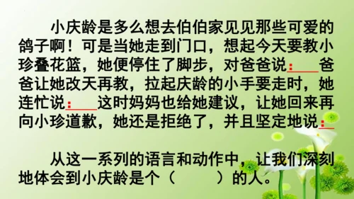 21《我不能失信》（课件）