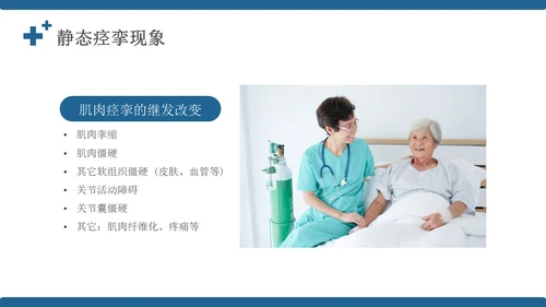 蓝色简约风康复病例医务人员培训PPT模板病例讨论