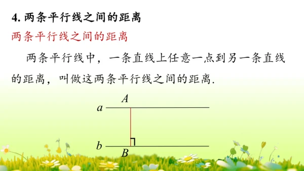 第18章 平行四边形小结复习 课件(共58张PPT)