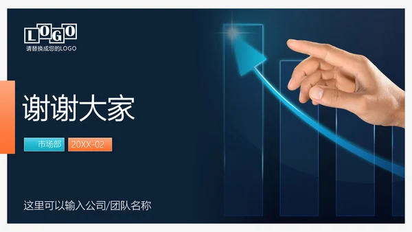 财富商业项目计划书PPT模板