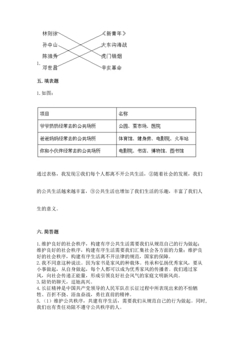 五年级下册道德与法治期末测试卷精品【夺分金卷】.docx