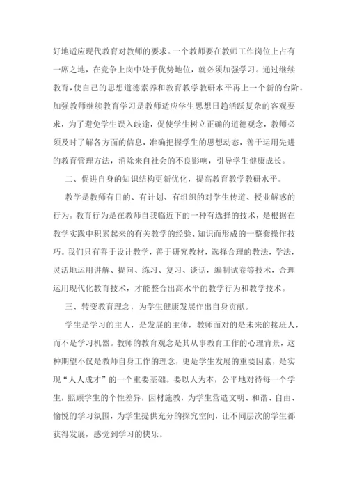 小学班主任培训心得体会(10篇).docx