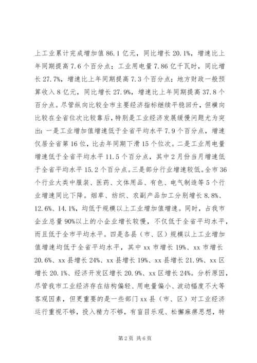 副市长在全市企业服务动员会上的讲话.docx