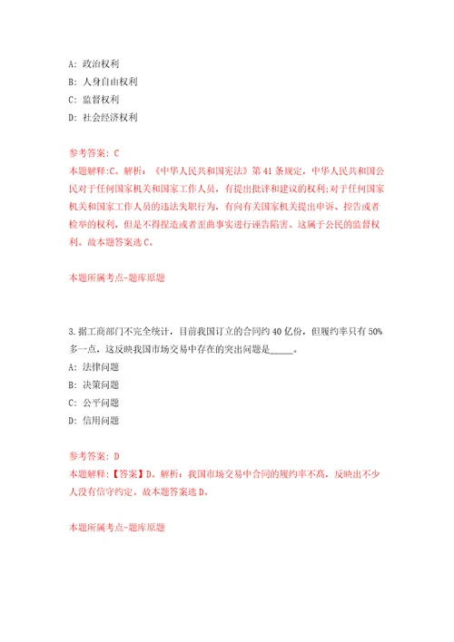 2022吉林通化市梅河口市卫生健康局辅助岗位工作人员招聘30人模拟试卷附答案解析第2次