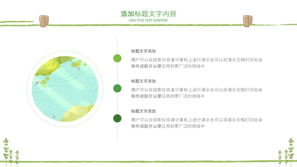 教师说课公开课教学设计教育课件PPT模板